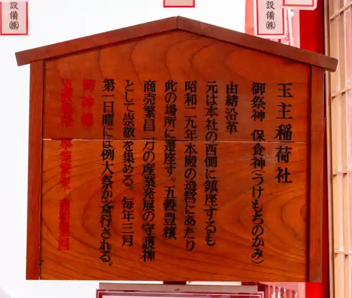 伊奴神社(愛知県)