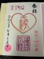 渋谷氷川神社(東京都)