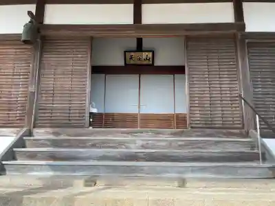 法雲寺(滋賀県)
