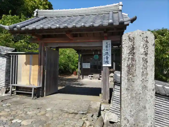 久能山東照宮の周辺