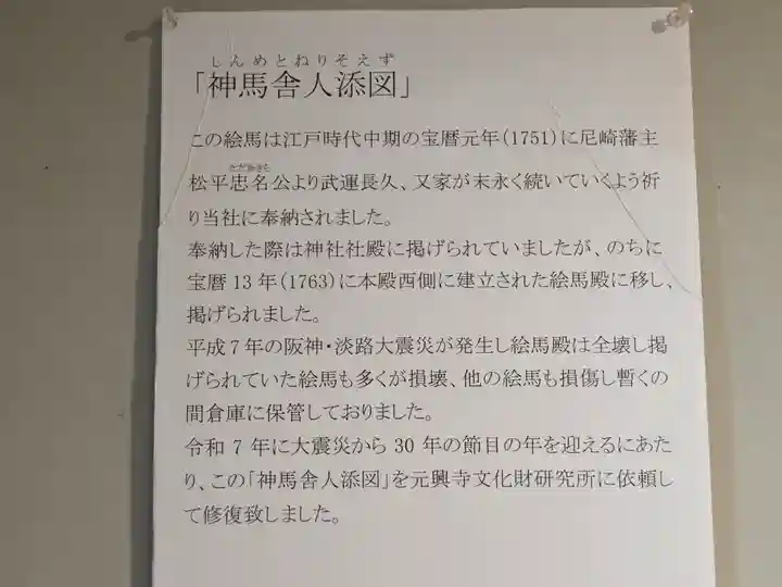 西宮神社(兵庫県)