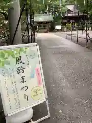 若宮八幡社のお祭り