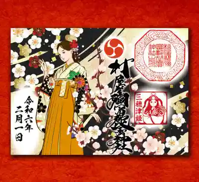 紅白梅と袴女性の御朱印