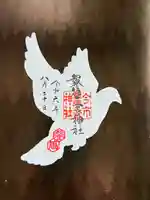 今市報徳二宮神社(栃木県)