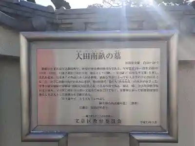 本念寺(東京都)