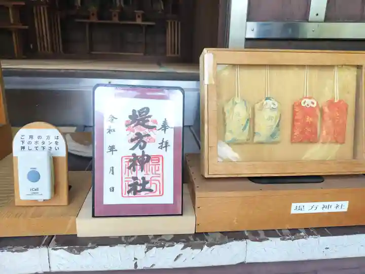 堤方神社(東京都)