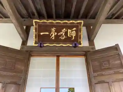 光則寺のその他建物