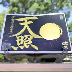 諫早神社（九州総守護  四面宮）(長崎県)