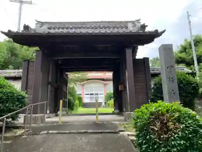 圓行寺の山門・神門