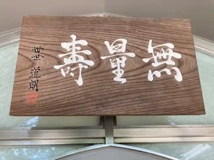 浄土寺(神奈川県)