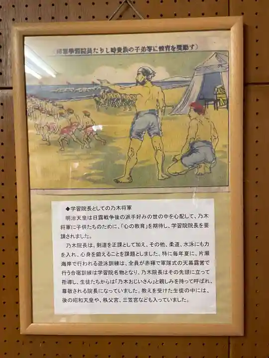 京都乃木神社(京都府)