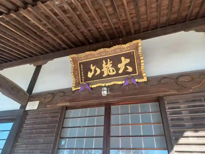 永源寺(埼玉県)