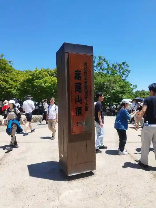 高尾山薬王院(東京都)