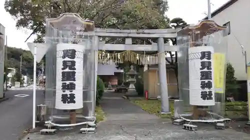 月見里神社の鳥居