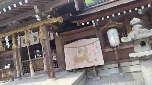 出雲大神宮(京都府)