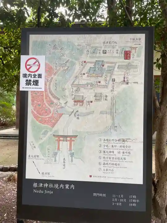 根津神社(東京都)