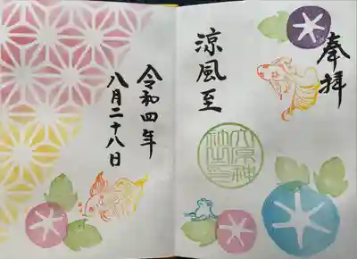 大宮・大原神社(千葉県)