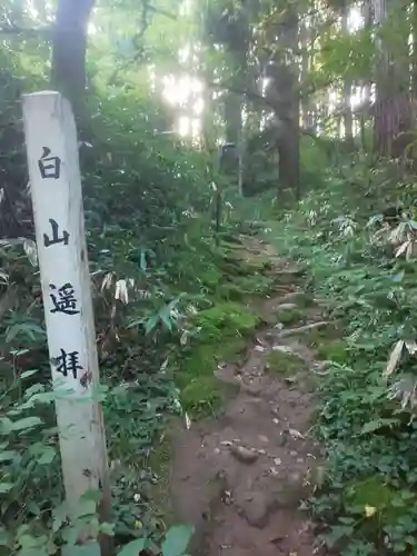 出羽神社(出羽三山神社)～三神合祭殿～のその他建物