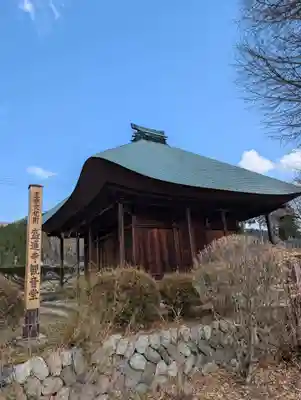 盛蓮寺(長野県)