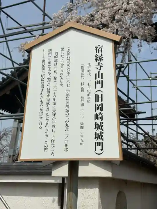 宿縁寺の{uncategorized: "未分類", other: "その他", undefined: "問題あり", building: "その他建物", grave: "お墓", sacred_gate: "鳥居", guardian: "狛犬", statue: "像", buddha: "仏像", history: "歴史", nature: "自然", garden: "庭園", animal: "動物", pagoda: "塔", temizu: "手水舎", mountain_gate: "山門・神門", sanctuary: "本殿・本堂", subordinate: "末社・摂社", art: "芸術", scenery: "景色", jizo: "地蔵", ema: "絵馬", goshuin: "御朱印", omikuji: "おみくじ", items: "授与品その他", amulet: "お守り", goshuincho: "御朱印帳", eats: "食事", festival: "お祭り", votive_dance: "神楽", shichigosan: "七五三参", wedding: "結婚式", experience: "体験その他", initially: "初詣", around: "周辺", anti_infection: "感染症対策"}
