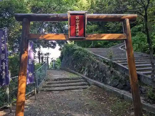 城山菅原神社の鳥居