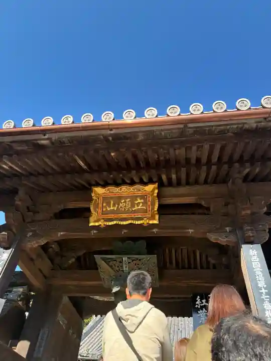柳谷観音 楊谷寺(京都府)