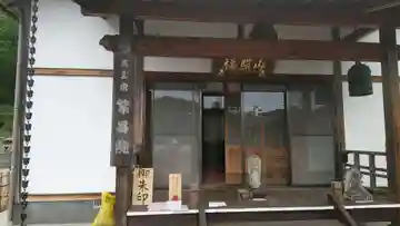 繁昌院の本殿・本堂