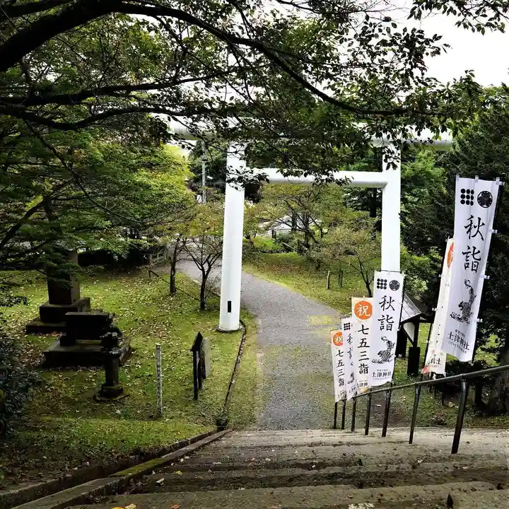 土津神社|こどもと出世の神さまのその他建物