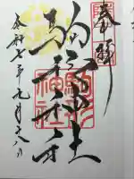 駒形神社(岩手県)