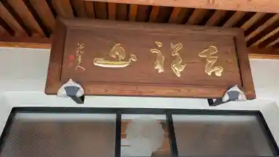 青蓮寺(大阪府)