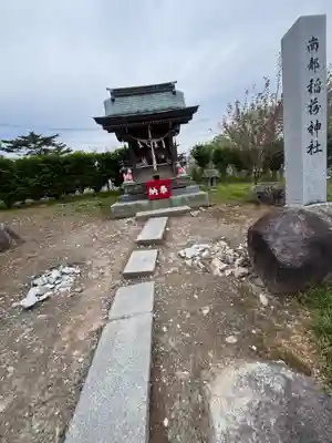 南部稲荷神社(岩手県)