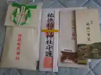 祐徳稲荷神社(佐賀県)