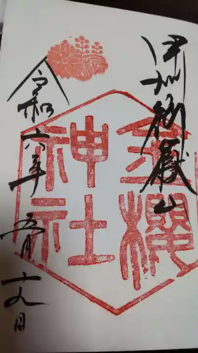 金櫻神社(山梨県)