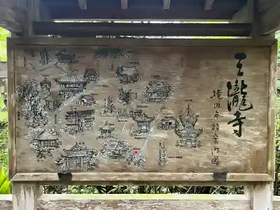 三瀧寺(広島県)