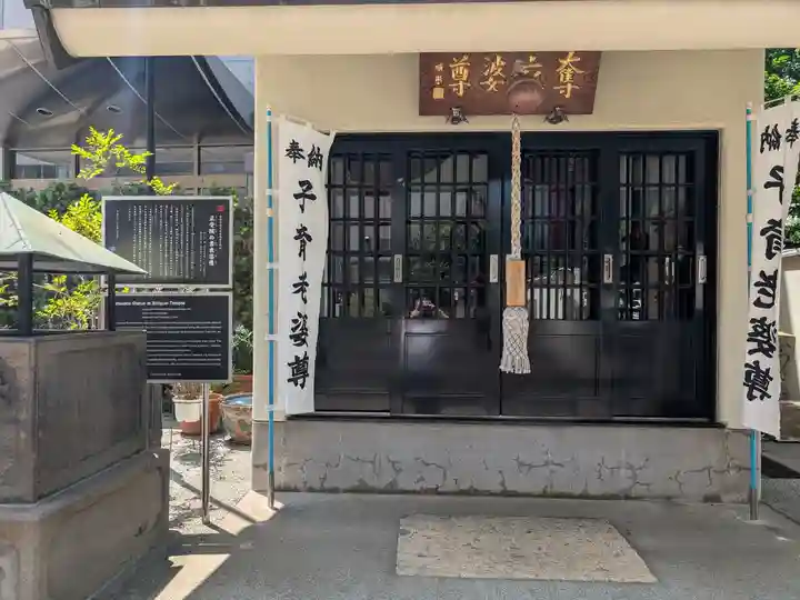 正受院(東京都)