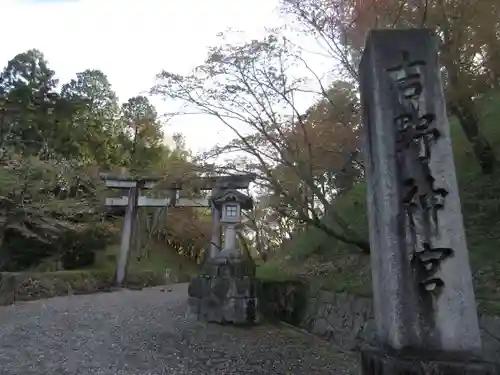 吉野神宮のその他建物