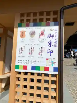 善光寺のその他建物