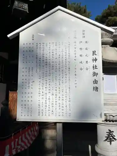 艮神社(広島県)