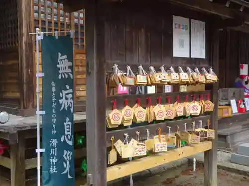 滑川神社 - 仕事と子どもの守り神の絵馬