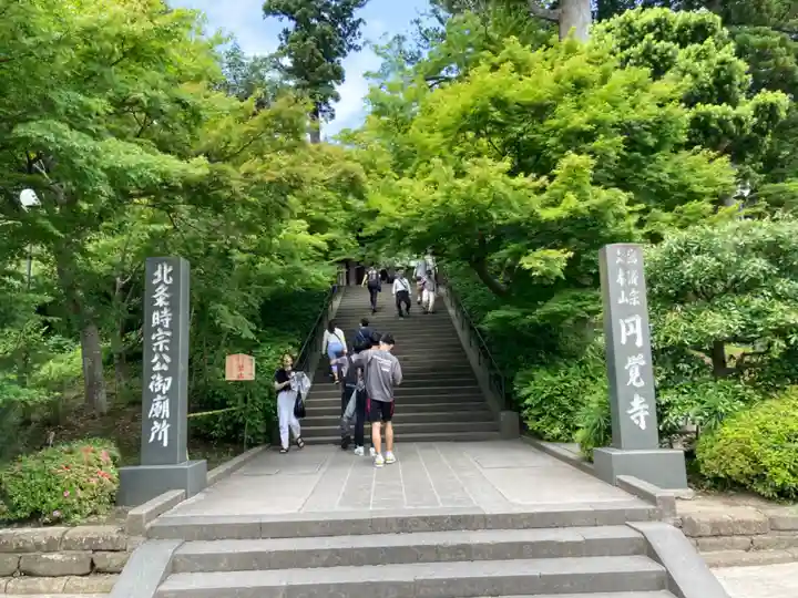 円覚寺(神奈川県)
