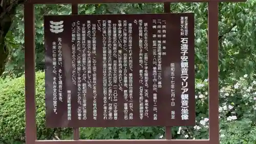 常楽院(福島県)