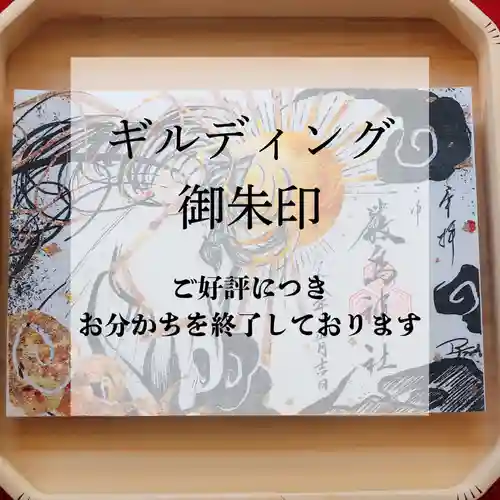 三津厳島神社(愛媛県)