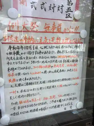 新羅神社のお祭り