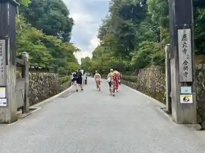 鹿苑寺(金閣寺)(京都府)
