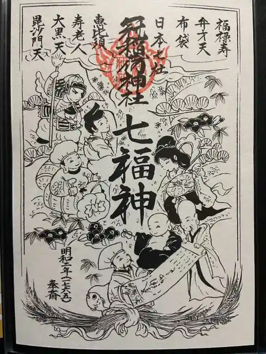 冠稲荷神社(群馬県)