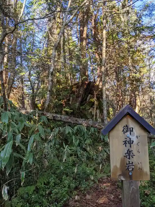天の岩戸(飛騨一宮水無神社奥宮)(岐阜県)