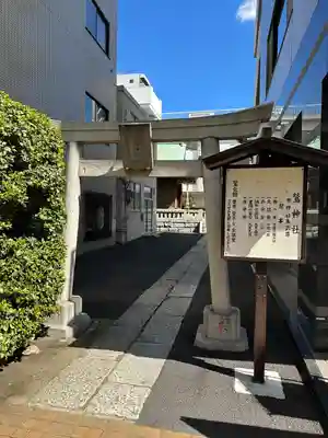 大森鷲神社(東京都)