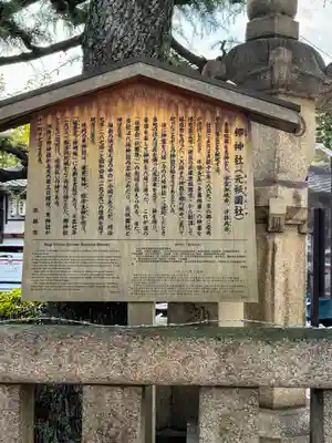 元祇園梛神社・隼神社(京都府)