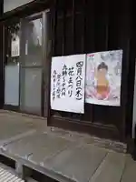 慶性院の御朱印帳
