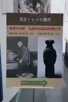 柏心寺(長野県)